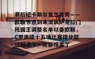 亚博体育平台- 克拉荷马雷霆vs萨克拉门托国王 